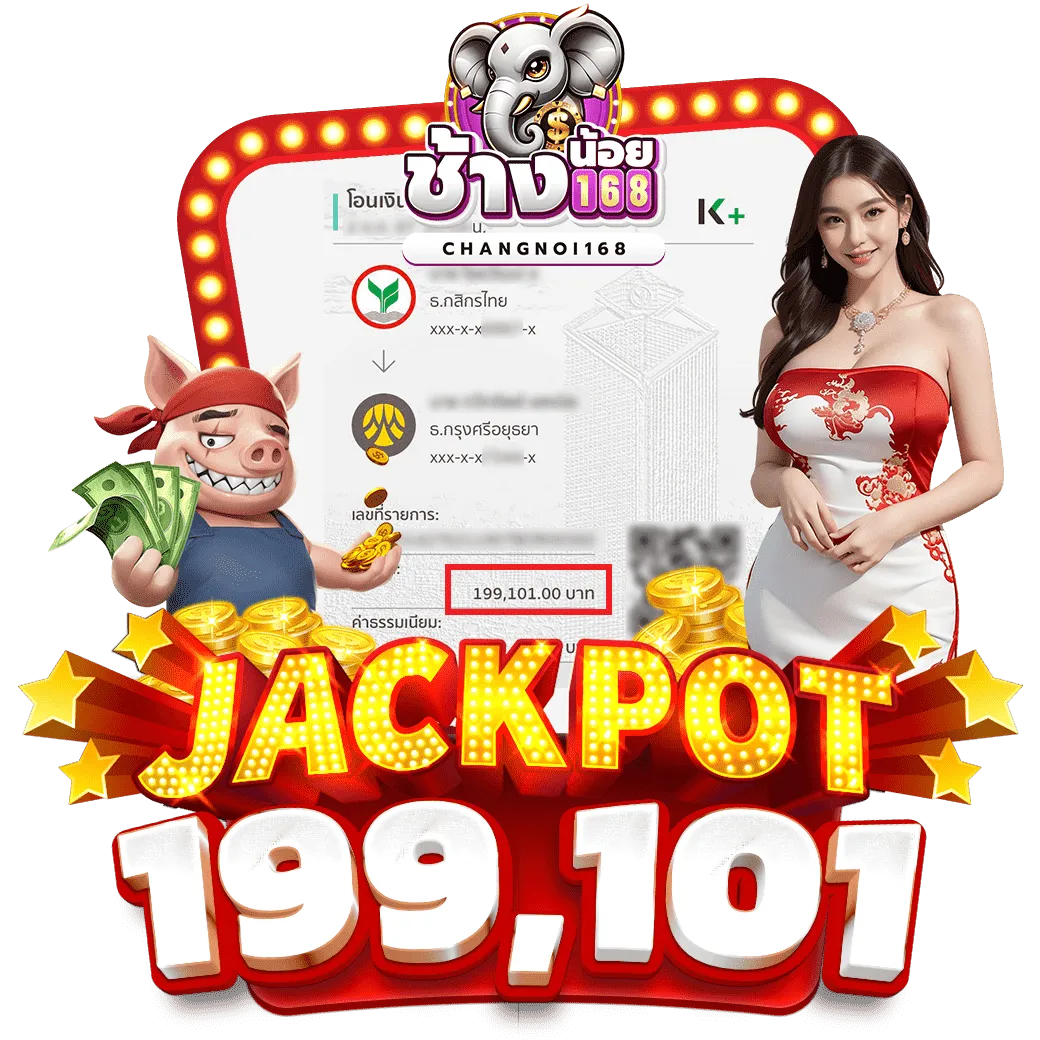 jackpot ช้างน้อย 168