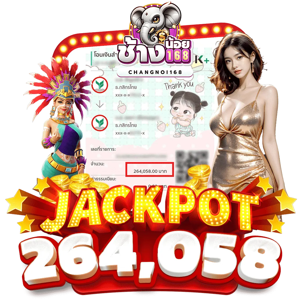 jackpot2 ช้างน้อย 168