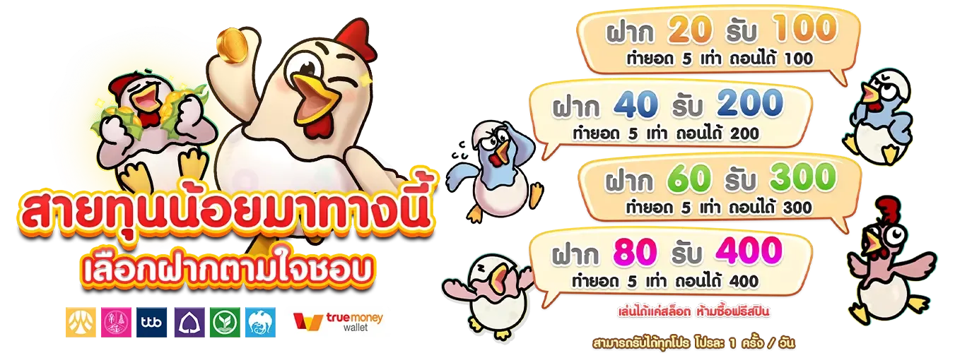 ช้างน้อย 168 สล็อต