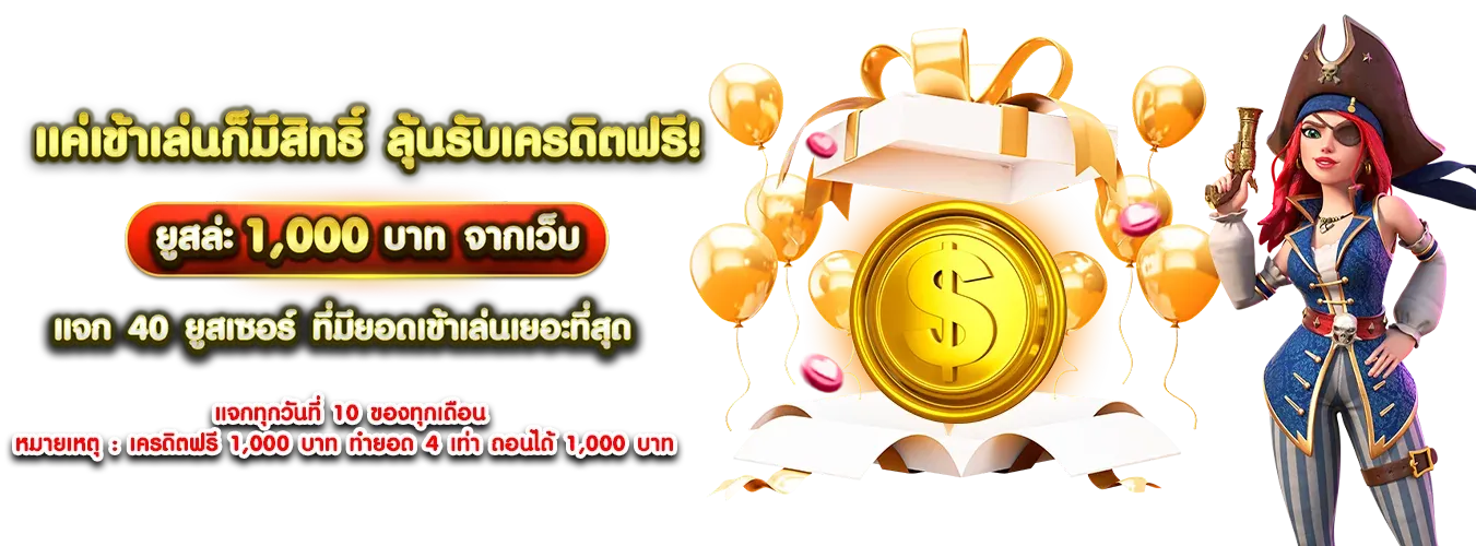 พา รวย 168